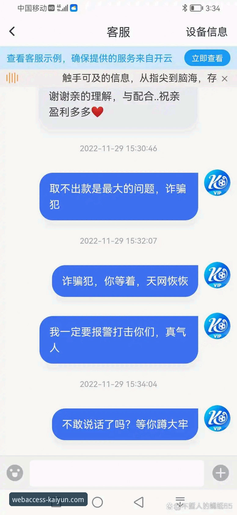 开云体育平台好不好 开云体育平台好不好?2025年最新深度解析:用户反馈与真实体验全揭秘