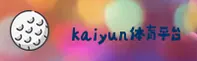 开云(KAIYUN)官方网站 · 全站网页版登陆 · 7F3A