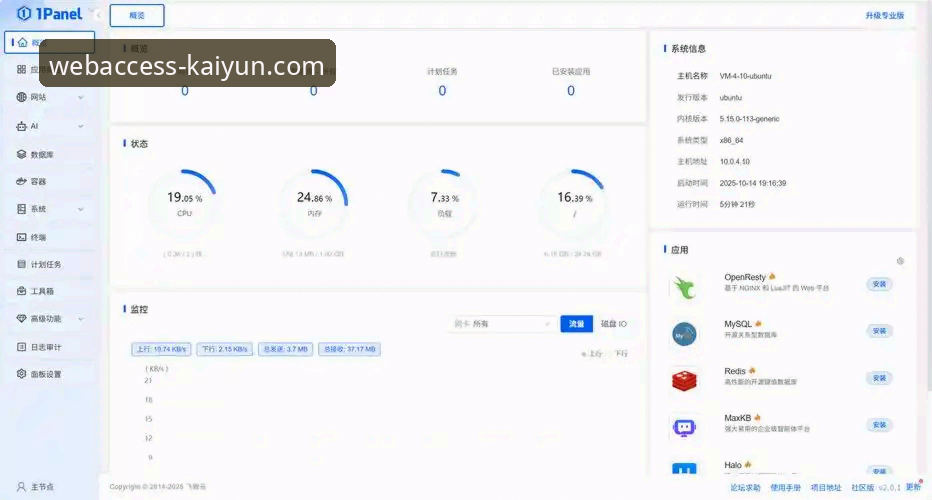 开云网页版登录官方下载 资深用户分享:kaiyun体育平台操作心得,开云网页版登录官方下载全流程解读